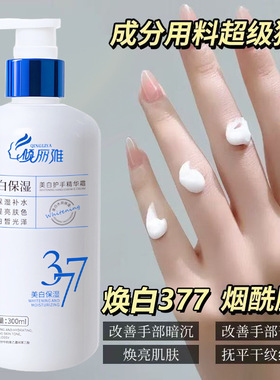 倾丽雅烟酰胺美白护手霜灌装300ml大容量补水保湿嫩肤提亮现货