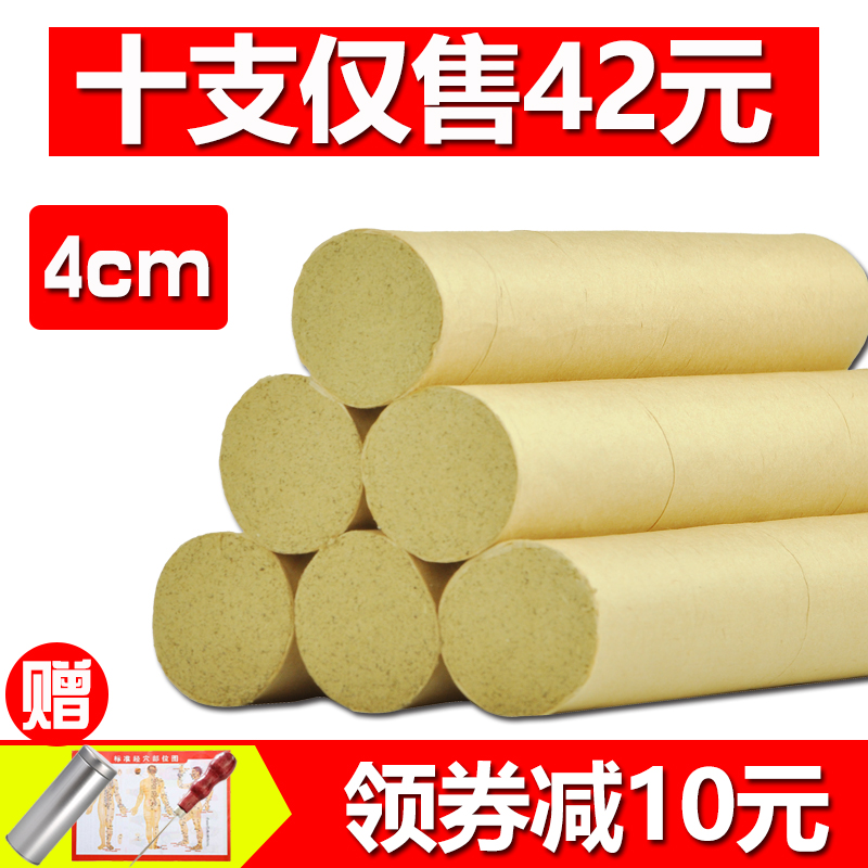4cm加粗艾條家用批發同仁堂雷火灸美容院純艾灸條特大號五年陳