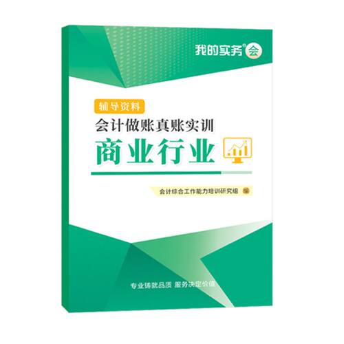 彩色印刷 真实业务流程 全书103页