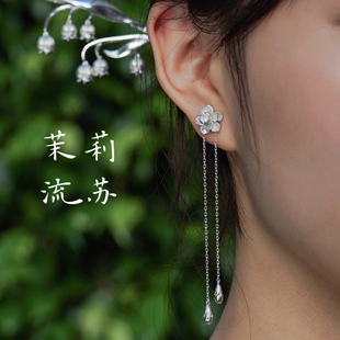 阿林的饰界原创茉莉流苏耳钉999纯银