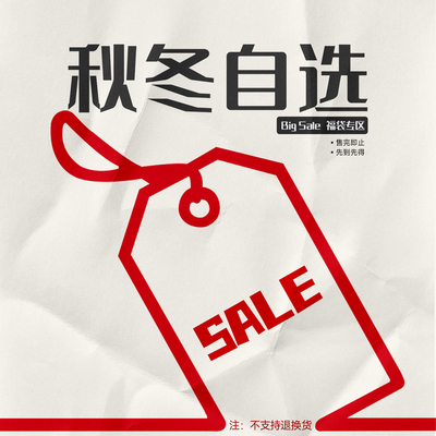 UNDIHARE 【裤子】福利福袋④  款式码数自选 售出概不退换