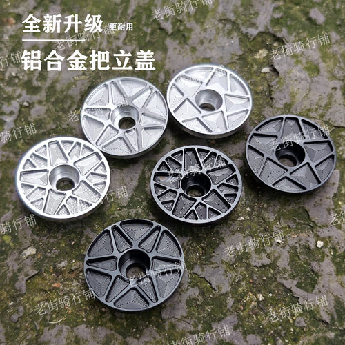 SIN把立盖升级款铝合金