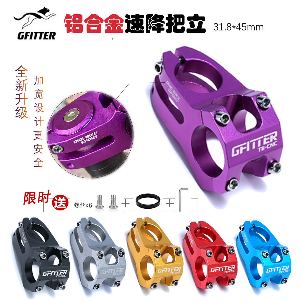 GFITTER山地车把立 超轻减重短把立速降镂空立管自行车31.8mm龙头