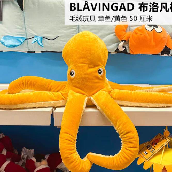 江浙沪包邮！正品宜家代购 布洛凡格毛绒玩具章鱼网红抱枕八爪鱼