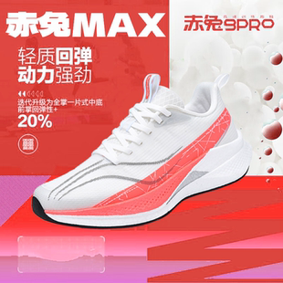 女鞋 马年透气回弹中考轻便竞速训练专业运动鞋 男款 赤兔9PRO跑步鞋
