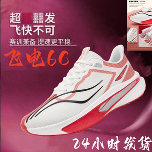 飞电6C碳板跑鞋男童竞速9PRO鞋赤兔8pro心跳运动鞋6E超䨻跑步鞋男