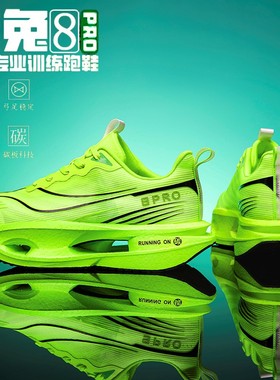 赤兔8pro跑步鞋男童beng竞速运动鞋子男9PRO专业跑鞋冬季加绒棉鞋