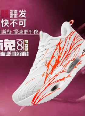 赤兔8pro跑鞋男童竞速碳板9PRO儿童心跳运动鞋飞电6C超䨻跑步鞋男