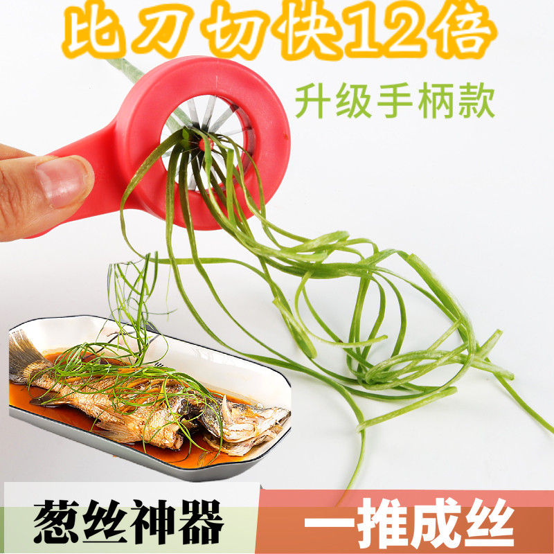 葱丝刀切葱丝神器细葱丝不锈钢切丝器厨房商用小工具多功能切菜器