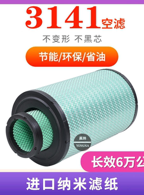 K3141PU空气滤芯适配上汽红岩新杰狮c500重卡450自卸车牵引车3041