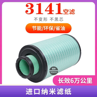 K3141PU空气滤芯适配上汽红岩新杰狮c500重卡450自卸车牵引车3041