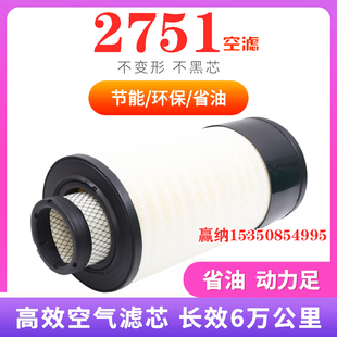 2751适配徐工370新款 856铲车空气滤芯933E空滤2752 柳工855N 850H