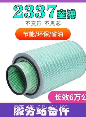 适用K2337适用雷沃956F铲车空气滤芯福田雷沃装载机FL956F空滤