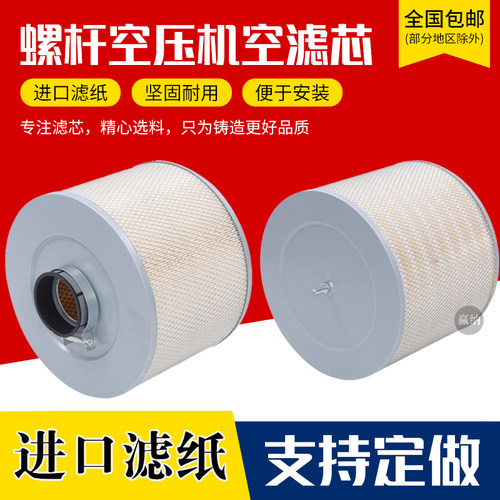 螺杆空压机空气滤芯一体式空气滤芯器10A 20A 30A 50A 凸铁式风格