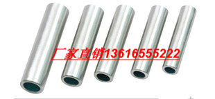 HS 包邮 GL-185MM2 铝管 铝连接管 10只