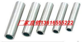 HS 包邮 GL-300MM2 铝管 铝连接管 10只 国标