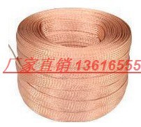 HS 包邮 编织带 10MM2 紫铜 酸洗红色 100米 20斤左右 15MM宽