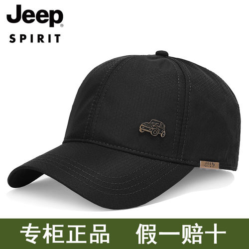 jeep男士透气速干休闲风防晒帽子