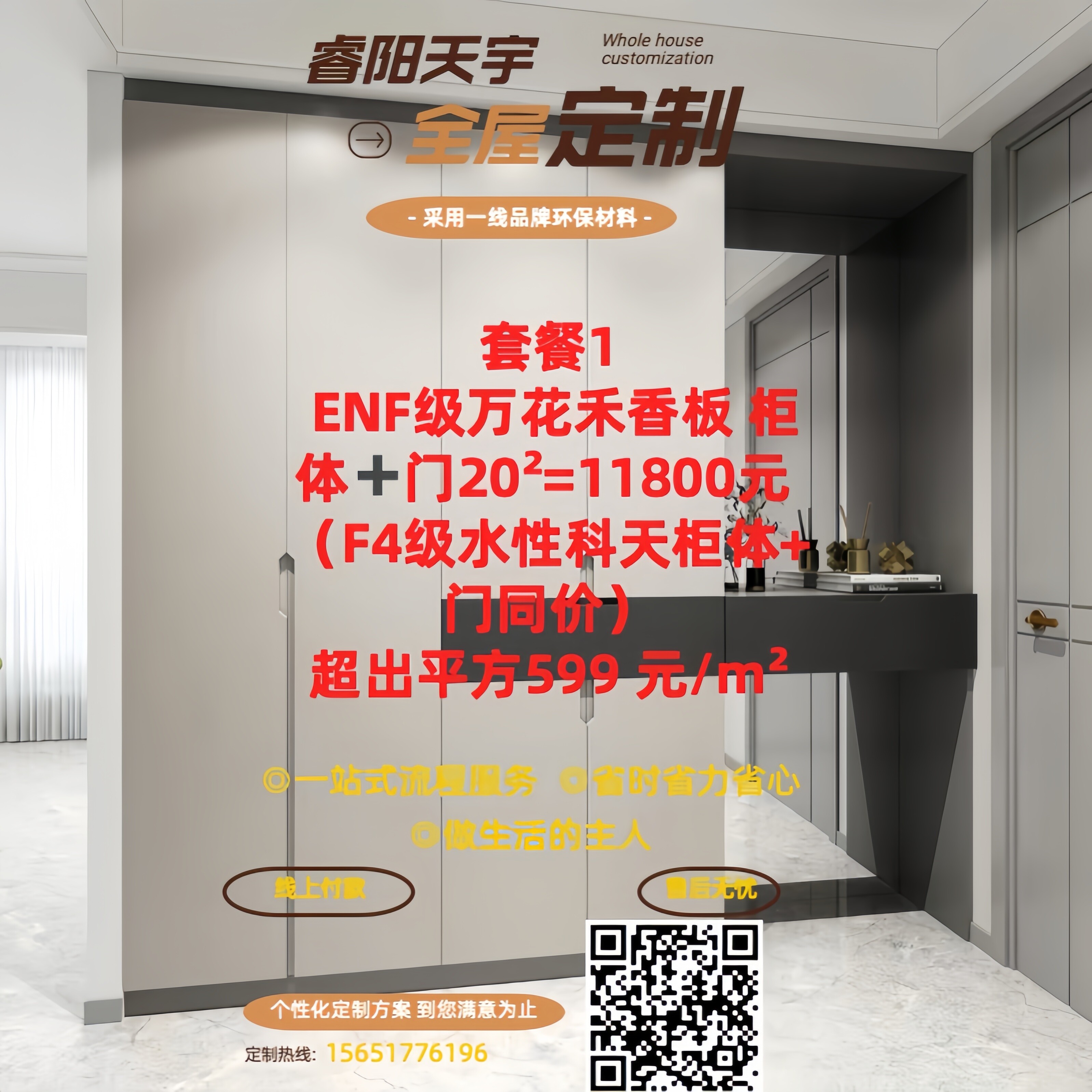 全屋定制整体衣柜全实木全案设计