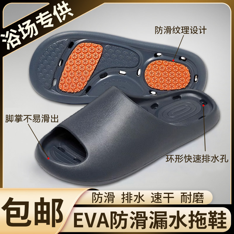 EVA拖鞋浴场澡堂专用加厚防滑防臭速干拖鞋洗浴中心专用男女 凉鞋