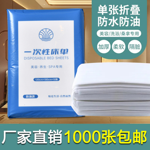 一次性床单按摩床垫美容院床垫无纺布床单防油防水旅游推拿床单垫