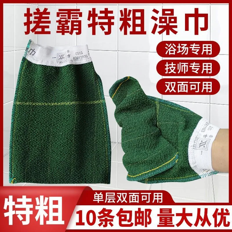 一方特粗搓澡巾绿澡巾擦背师澡巾沐浴强力搓泥浴场澡堂专用搓澡巾