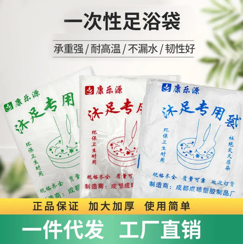 足浴袋桶足塑料袋子加厚