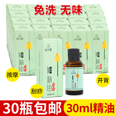 免洗清爽30ml会所专用