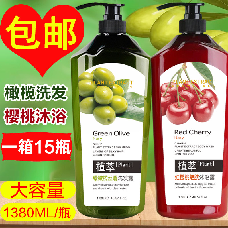 1380ml橄榄洗发水无硅油洗澡堂酒店宾馆大瓶洗头膏洗浴沐浴露旅馆