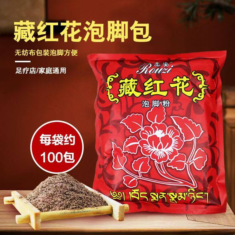 藏红花泡脚药包排寒祛湿足浴艾草泡脚中药包足浴粉去湿气泡脚粉包,洗护清洁剂/卫生巾/纸/香薰,浴足剂,淘宝优惠券,粉丝福利购,淘宝优惠卷