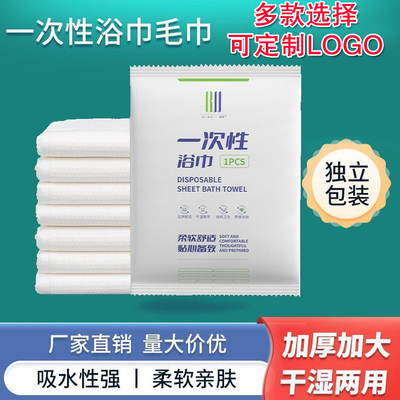 一次性浴巾超厚吸水不掉毛独立装