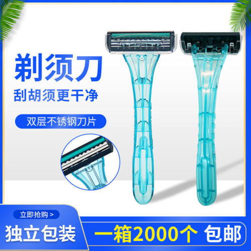 酒店宾馆浴场宿专用一次性剃须刀