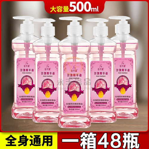 佰芳源48瓶一箱大精油