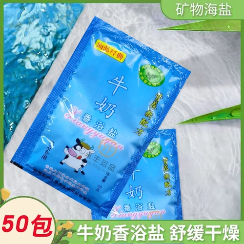 Морское синее классическое глубокое морское молоко ванну соли молоко вкусовое вкусовое соли для ванны в ванн с кустарницей для ванны соль соль соль минеральная морская соль