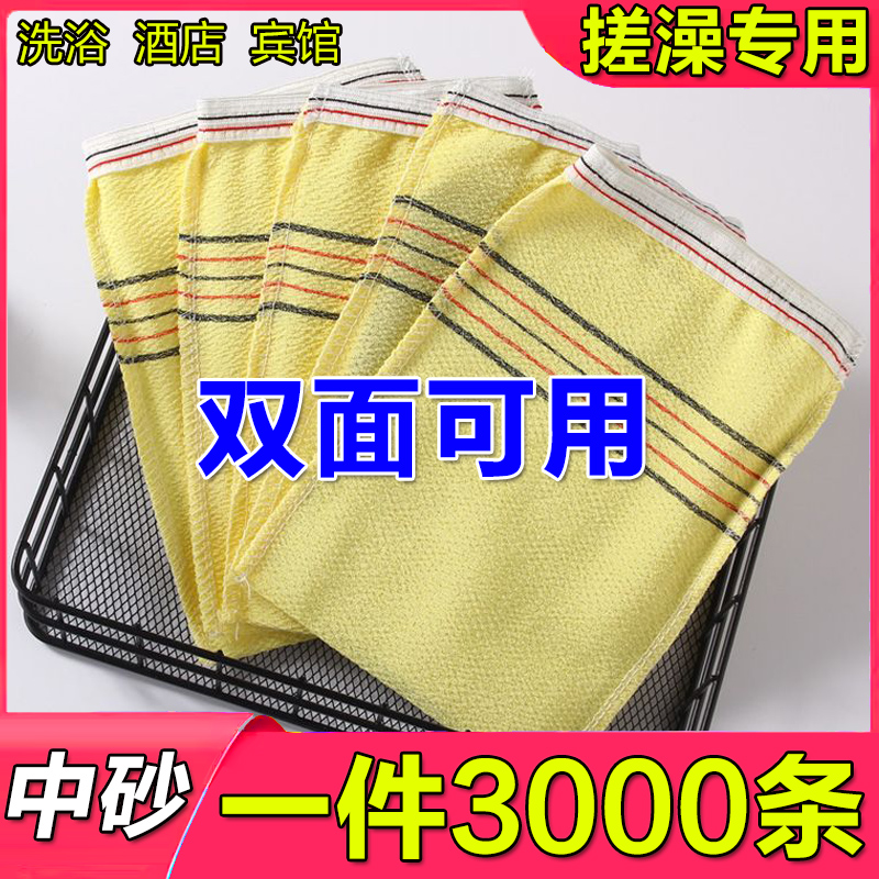 一次性搓澡巾洗浴澡堂沐浴手套擦背巾浴场酒店搓澡巾双面戳澡巾
