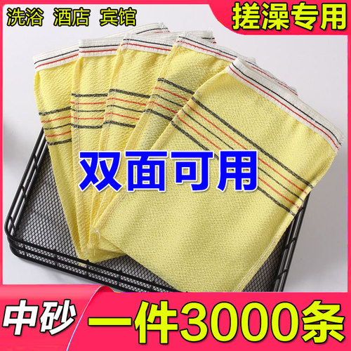 一次性搓澡巾洗浴澡堂沐浴手套擦背巾浴场酒店搓澡巾双面戳澡巾