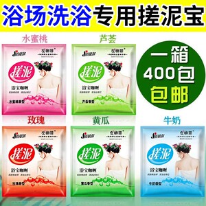 浴贝尔搓泥宝浴场专用袋装搓澡泥膏澡堂洗浴擦背泥洗澡搓泥宝贝