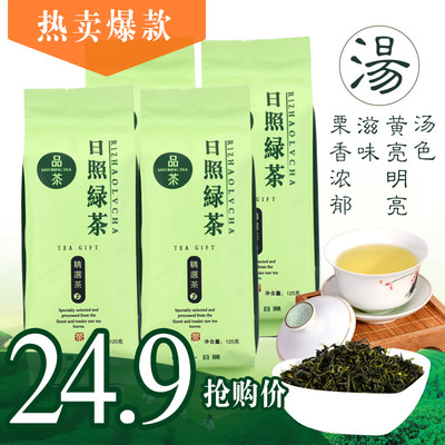 山东浓香炒青特级包邮日照绿茶