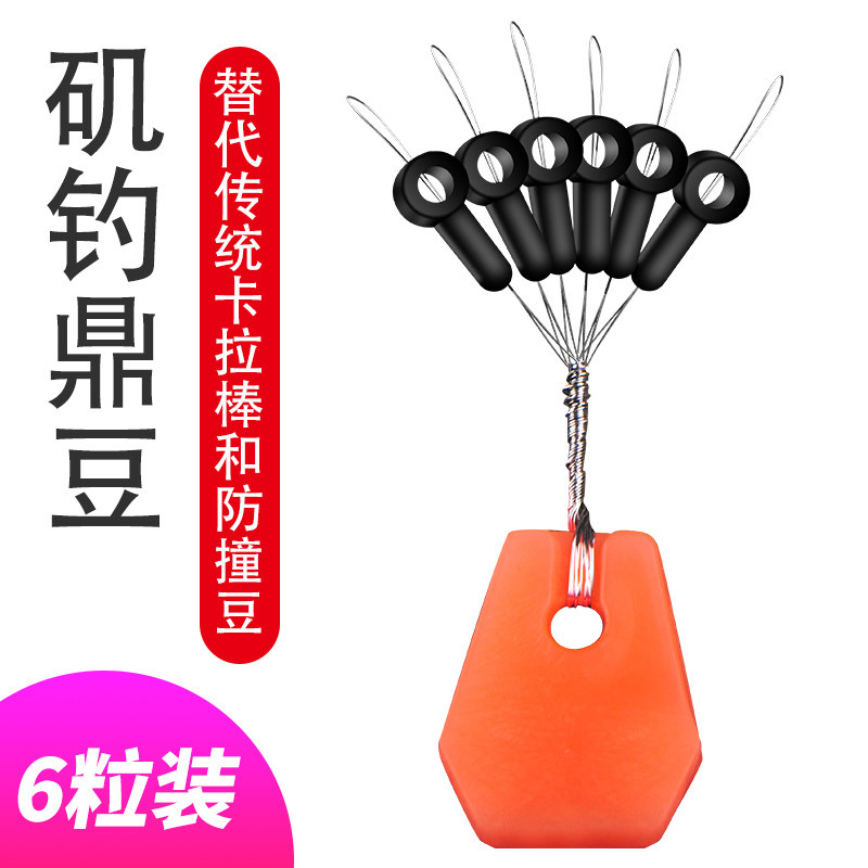 台湾鼎豆矶钓防撞防丢定位豆可替代传统卡拉棒防撞豆6粒钓鱼新品