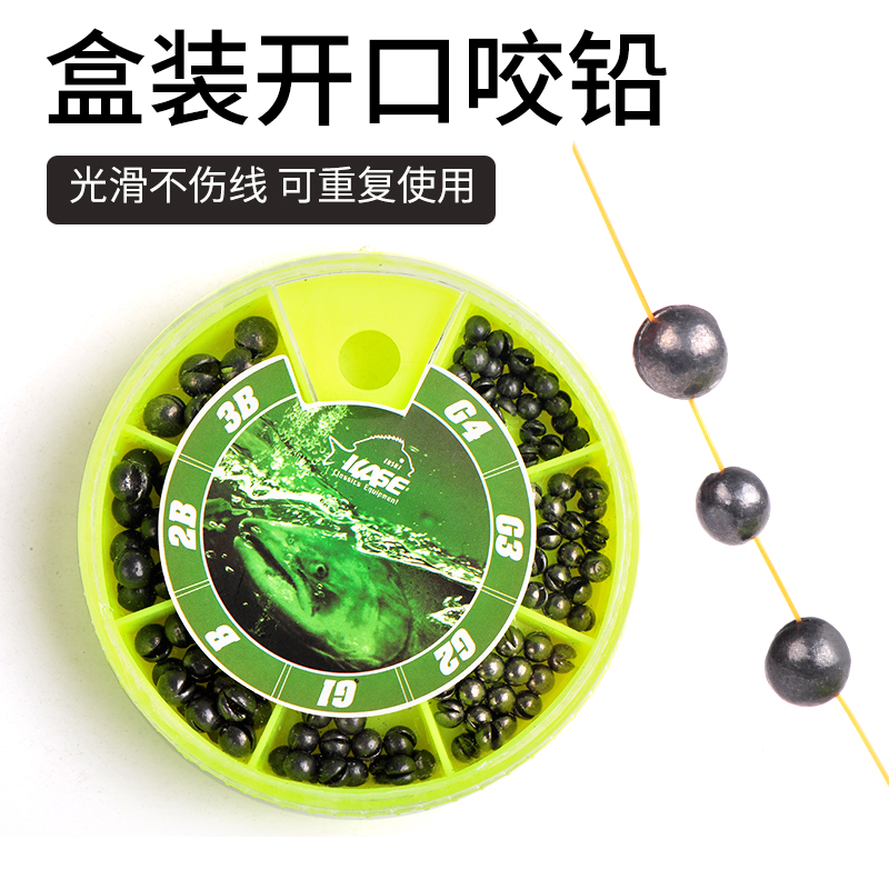 开口咬铅凯思盒装套装筏钓矶钓