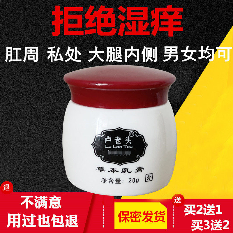 股沟藓去瘙根痒肛门湿胯下疹过敏手脱皮膏大腿内侧阴囊屁股眼痒