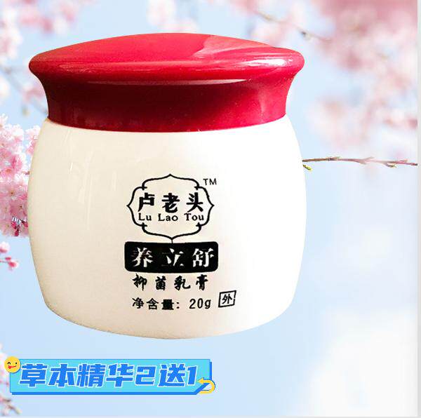 养立舒快速止痒皮肤干燥瘙痒外用全身干痒止痒膏手湿痒疹抑菌乳膏