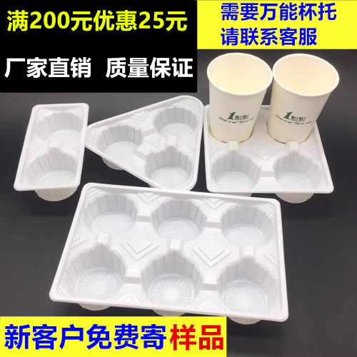加厚一次性奶茶固定杯托12346