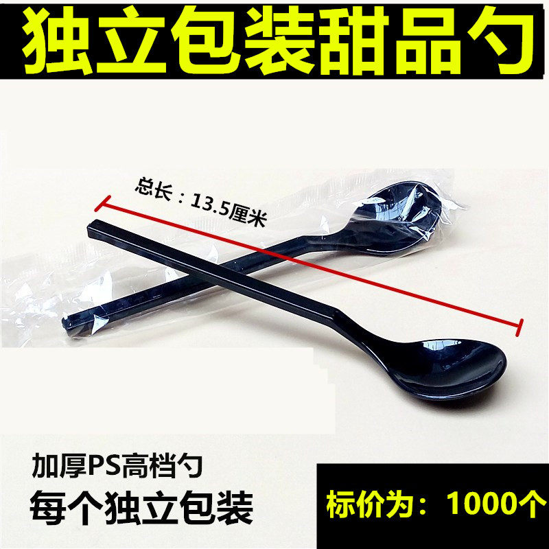 包邮一次性甜品勺子独立包装布丁勺塑料长柄勺加厚雪糕冰淇淋勺