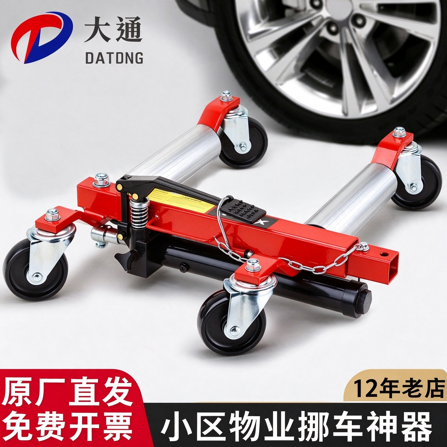 大通移车器能快速移走乱停放车辆