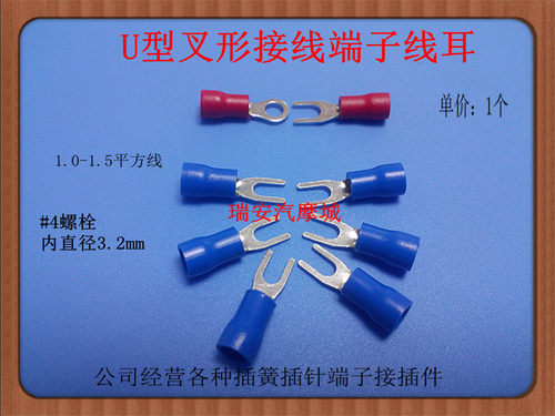 绝缘欧式冷压冰箱电脑接线端子