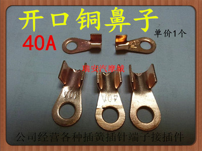 汽车电瓶接线端子