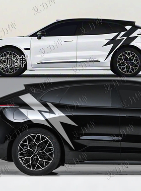 适用于极氪001车贴拉花装饰车身闪电贴画个性运动改装贴纸