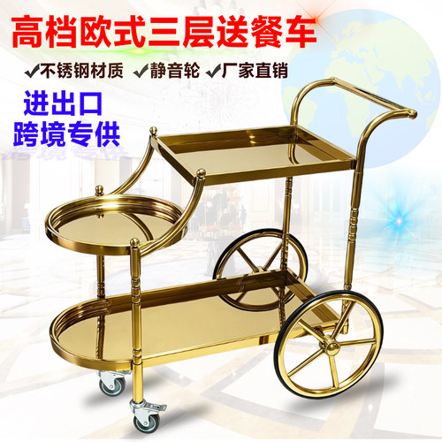 商用不锈钢三层蛋糕酒水车茶水车