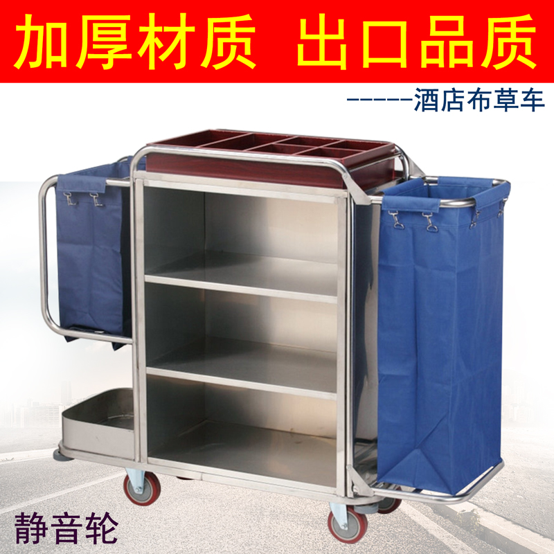 服务车不锈钢加厚宾馆客房布草车
